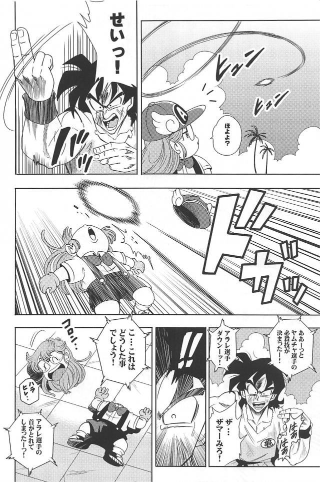 ギャグバトル開始ッ！歴代主人公最強を決める夢の天下一武道会！ <> 035