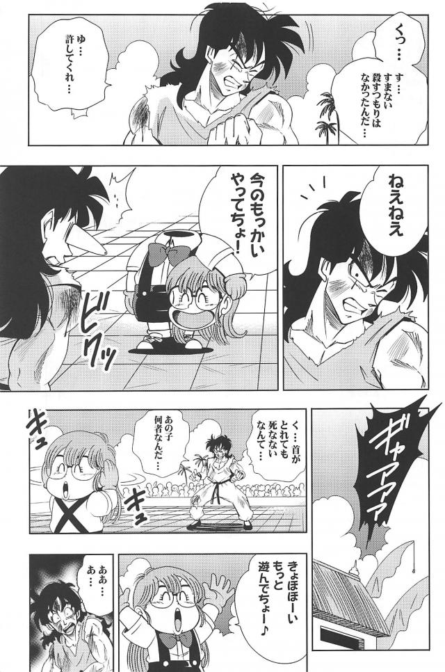 ギャグバトル開始ッ！歴代主人公最強を決める夢の天下一武道会！ <> 036