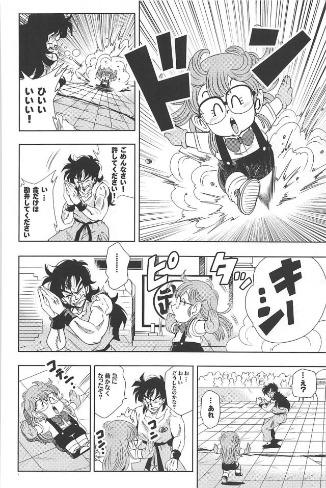 ギャグバトル開始ッ！歴代主人公最強を決める夢の天下一武道会！ <> 037