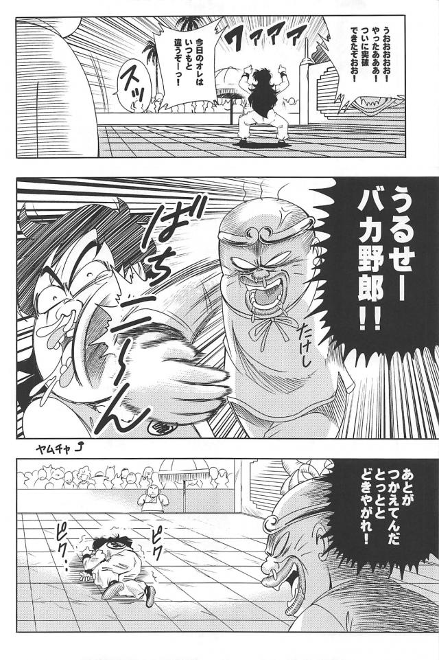 ギャグバトル開始ッ！歴代主人公最強を決める夢の天下一武道会！ <> 039