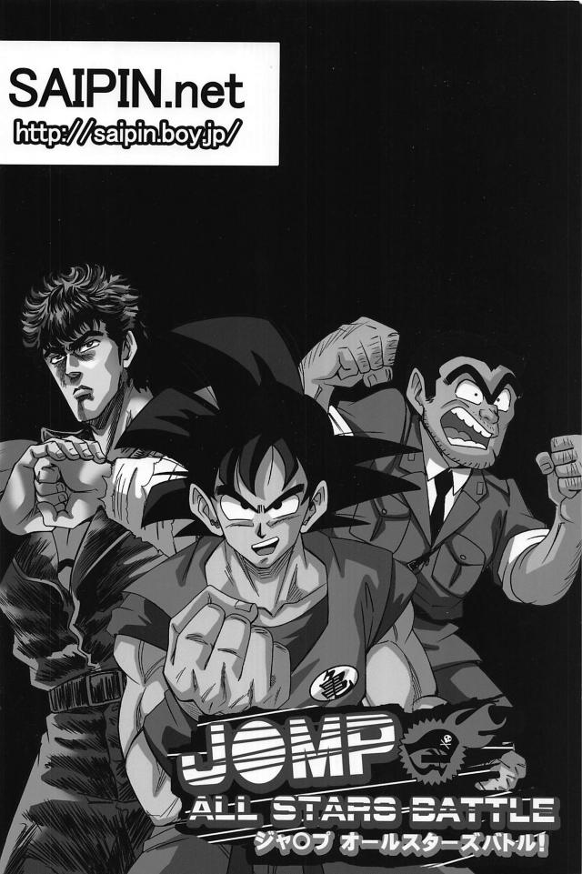 ギャグバトル開始ッ！歴代主人公最強を決める夢の天下一武道会！ <> 041