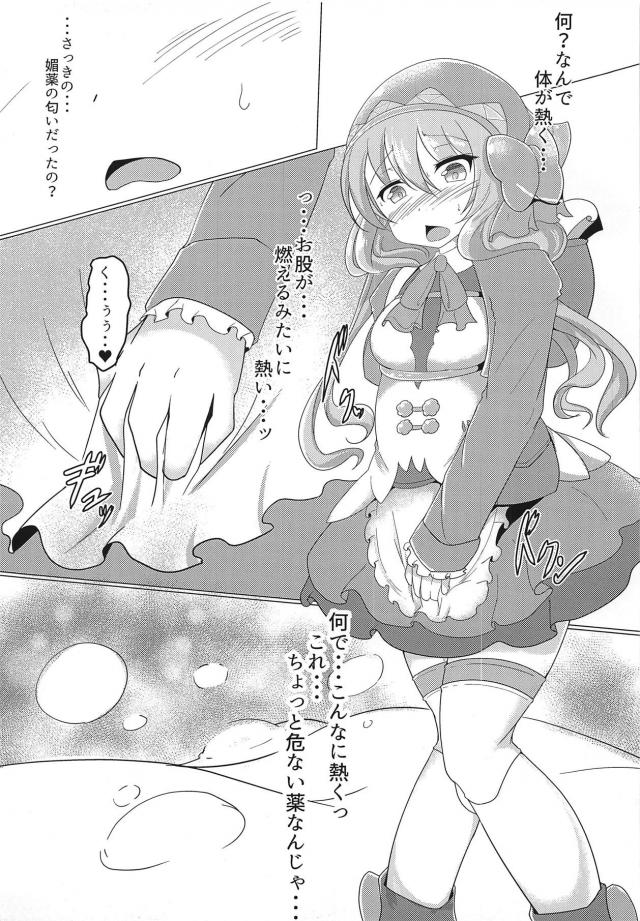 媚薬効果でオマンコびしゃびしゃになっちゃった行商人娘がオークチンポをおねだり <> 004