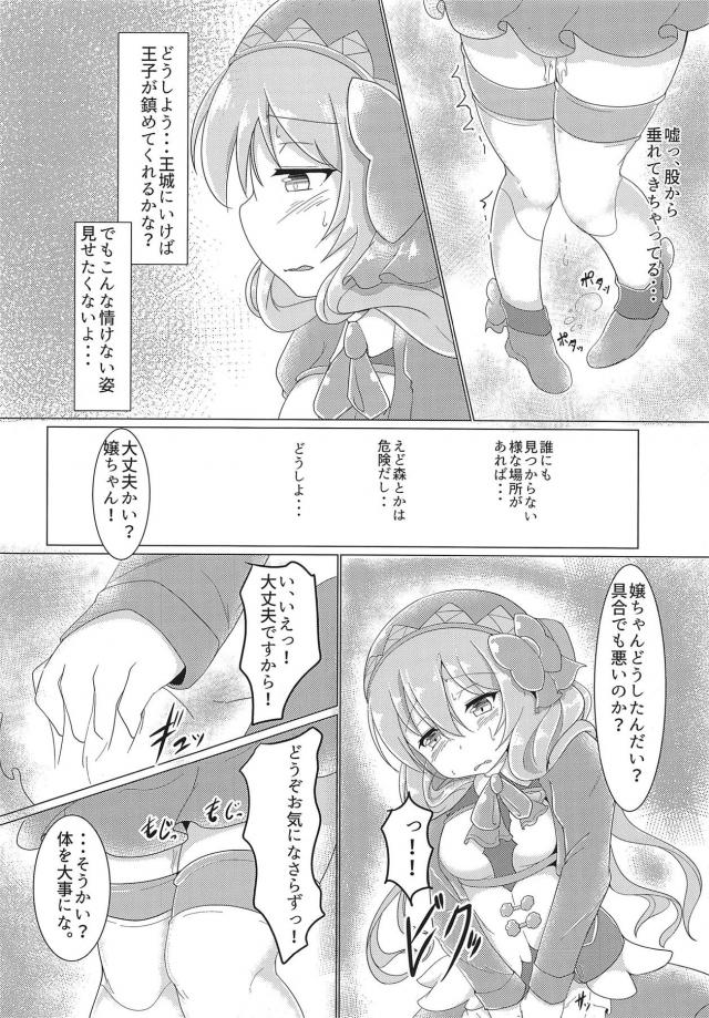 媚薬効果でオマンコびしゃびしゃになっちゃった行商人娘がオークチンポをおねだり <> 005