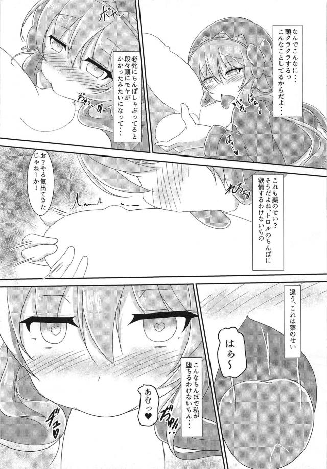 媚薬効果でオマンコびしゃびしゃになっちゃった行商人娘がオークチンポをおねだり <> 014