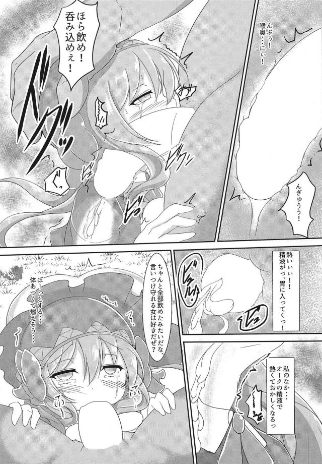 媚薬効果でオマンコびしゃびしゃになっちゃった行商人娘がオークチンポをおねだり <> 016