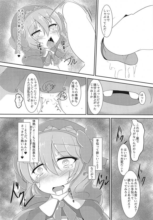 媚薬効果でオマンコびしゃびしゃになっちゃった行商人娘がオークチンポをおねだり <> 017