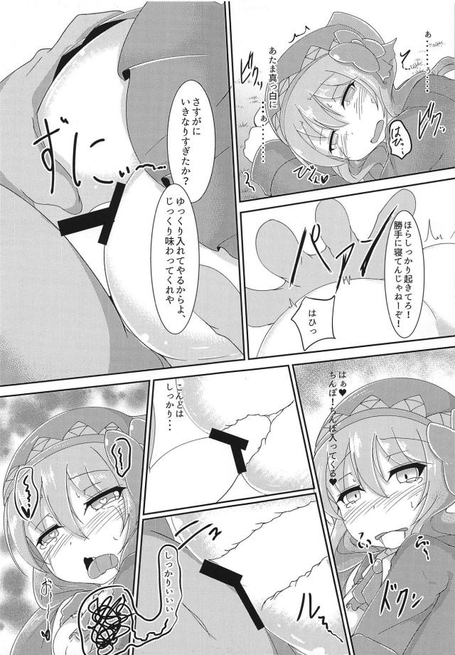 媚薬効果でオマンコびしゃびしゃになっちゃった行商人娘がオークチンポをおねだり <> 020