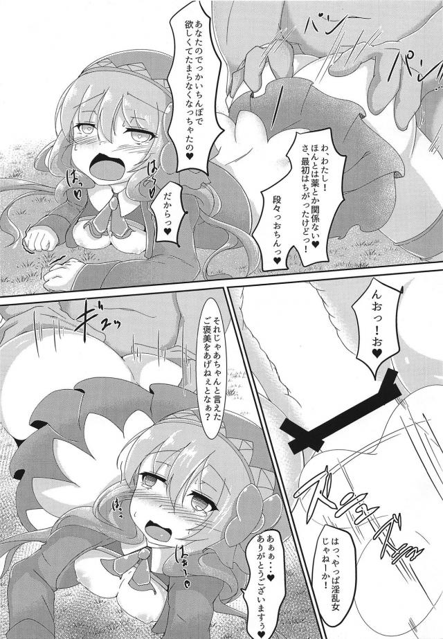 媚薬効果でオマンコびしゃびしゃになっちゃった行商人娘がオークチンポをおねだり <> 022