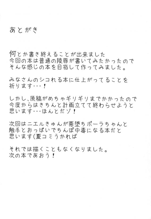 媚薬効果でオマンコびしゃびしゃになっちゃった行商人娘がオークチンポをおねだり <> 027
