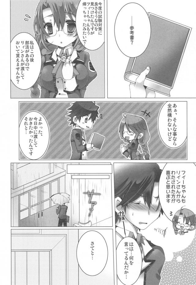 ずぶぬれ娘風邪引くぞ <> 003