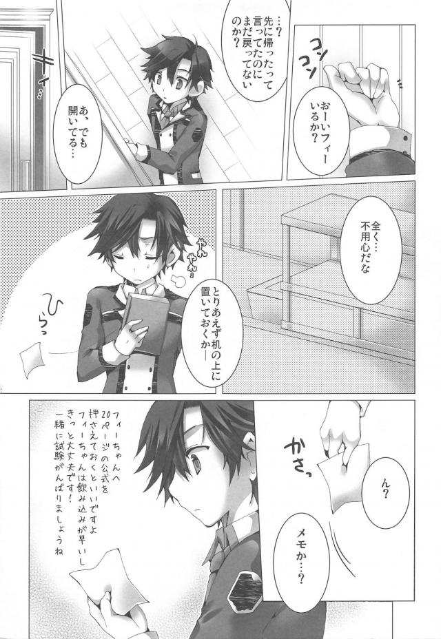 ずぶぬれ娘風邪引くぞ <> 004