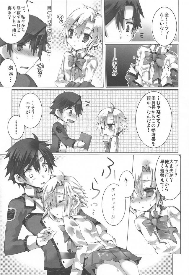 ずぶぬれ娘風邪引くぞ <> 006