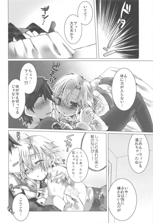 ずぶぬれ娘風邪引くぞ <> 007