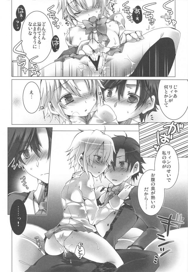 ずぶぬれ娘風邪引くぞ <> 013