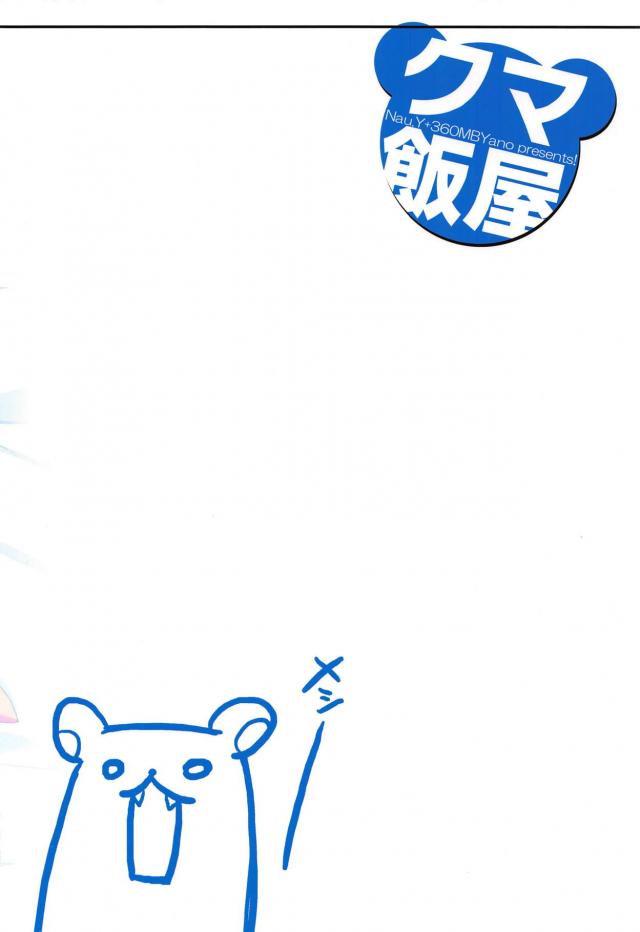 ずぶぬれ娘風邪引くぞ <> 022
