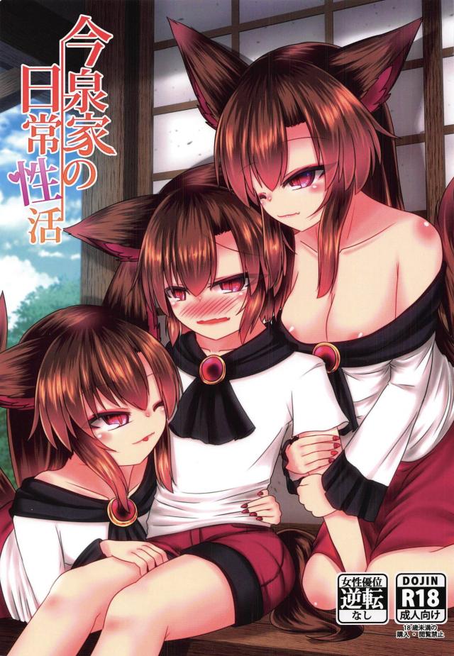 妹と姉に痴女サンドイッチされる近親相姦本 <> 1