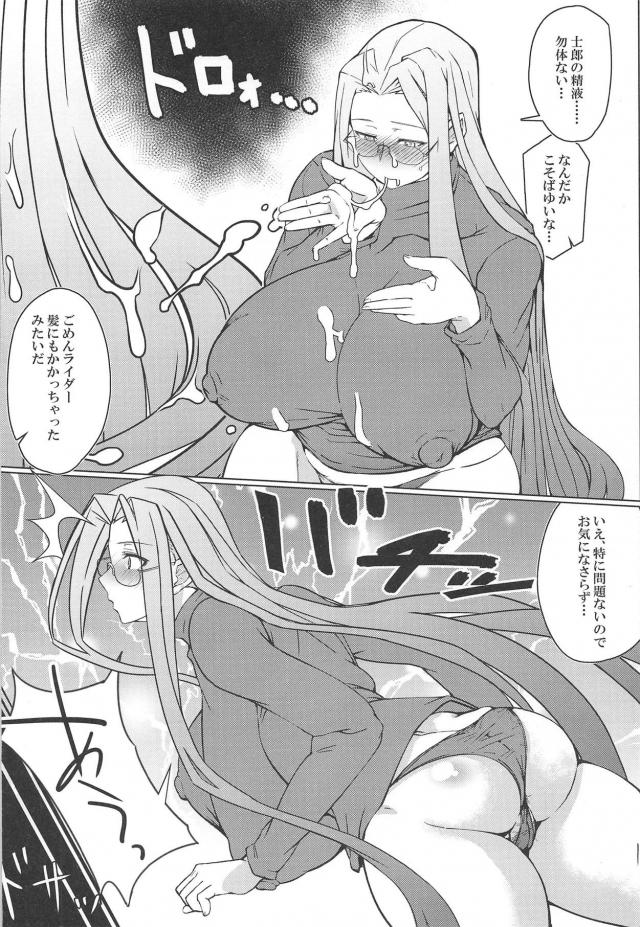 顔面騎乗で熱風放屁してくるライダーと豊満セックス <> 007