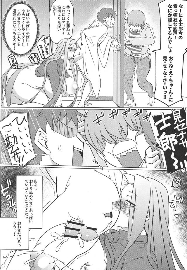 顔面騎乗で熱風放屁してくるライダーと豊満セックス <> 010