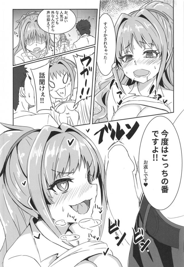 日野茜がバック土下座でくぱぁっとオチンポおねだりしてきた！ <> 007