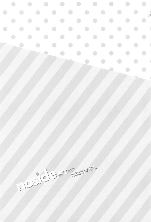 謎理論で発情し攻めてくるメイとトウコ <> 002