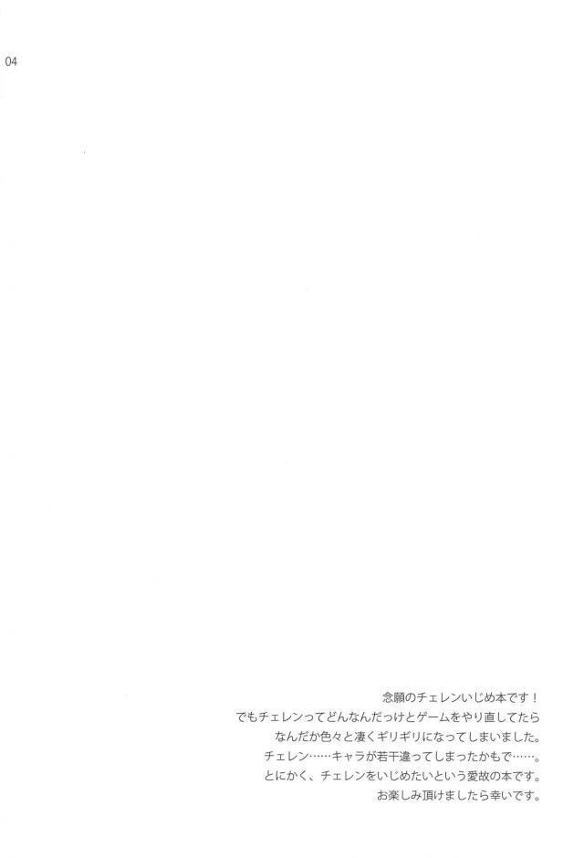 謎理論で発情し攻めてくるメイとトウコ <> 003