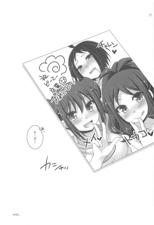 謎理論で発情し攻めてくるメイとトウコ <> 016