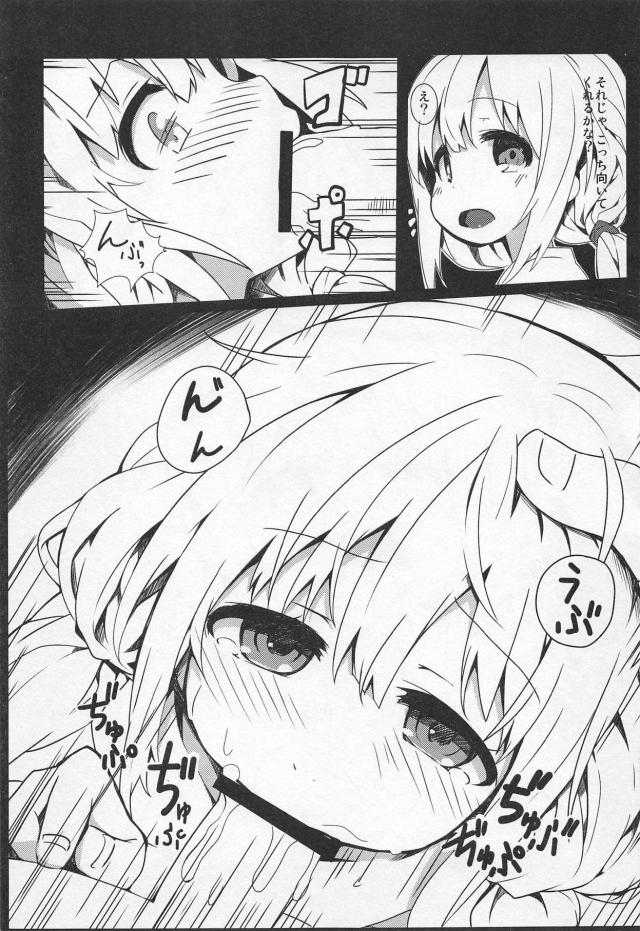 双葉杏のお小遣い稼ぎ <> 004