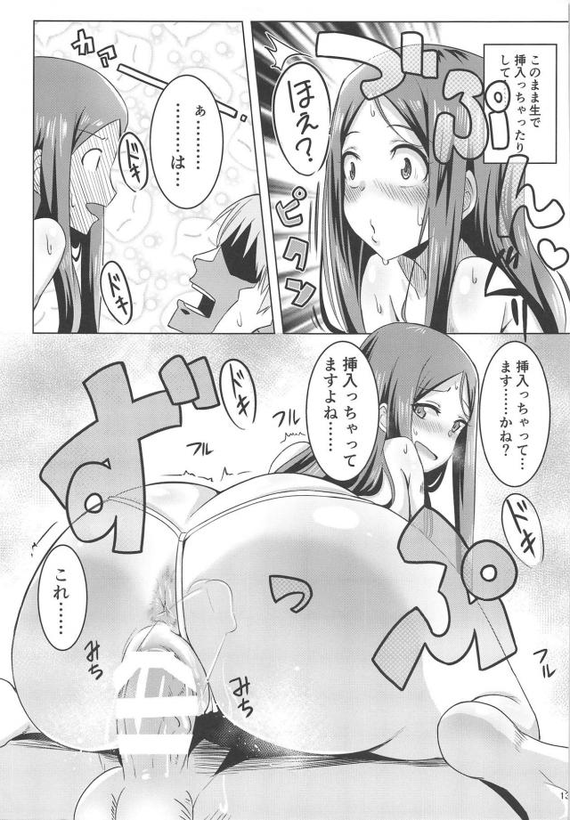 汗ムンムンのデカ尻顔騎！そのまま危険日中出しセックス <> 012