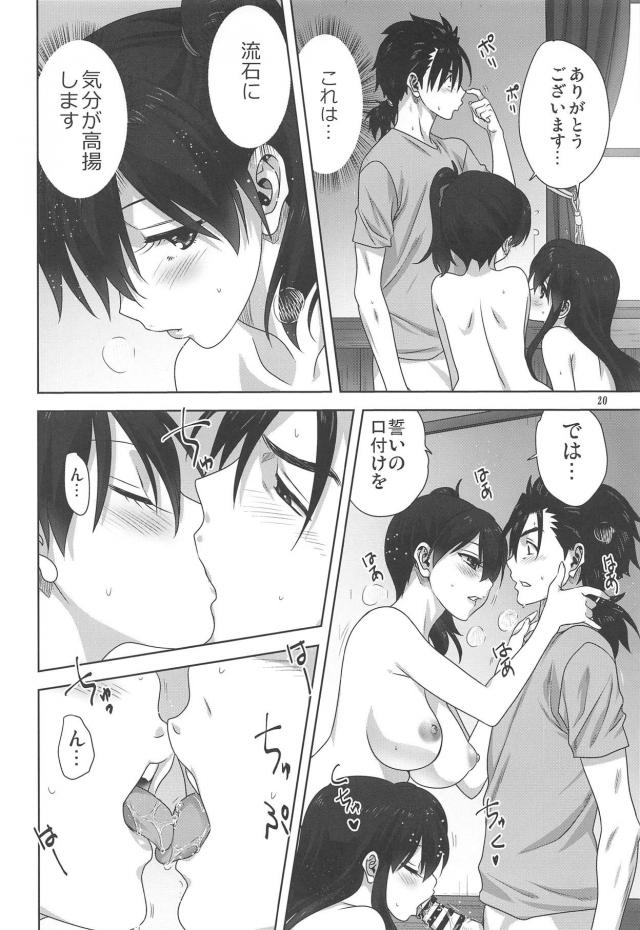 童貞提督をパンチラ胸チラで誘惑してくる赤城加賀コンビ。提督想いの2人と3P筆下ろしセックス <> 019