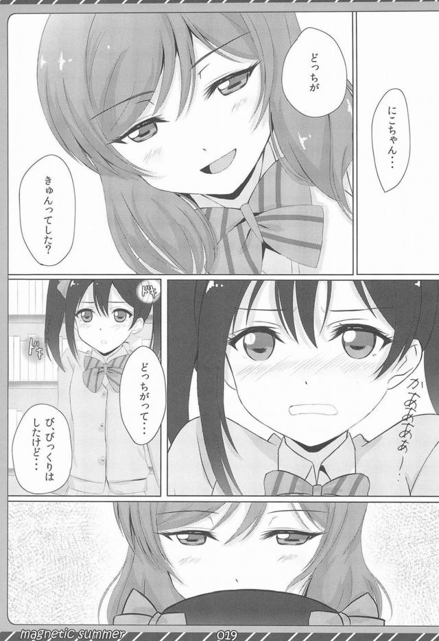 にこまきが学校で勉強しない本 <> 018