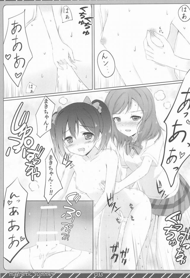 にこまきが学校で勉強しない本 <> 032