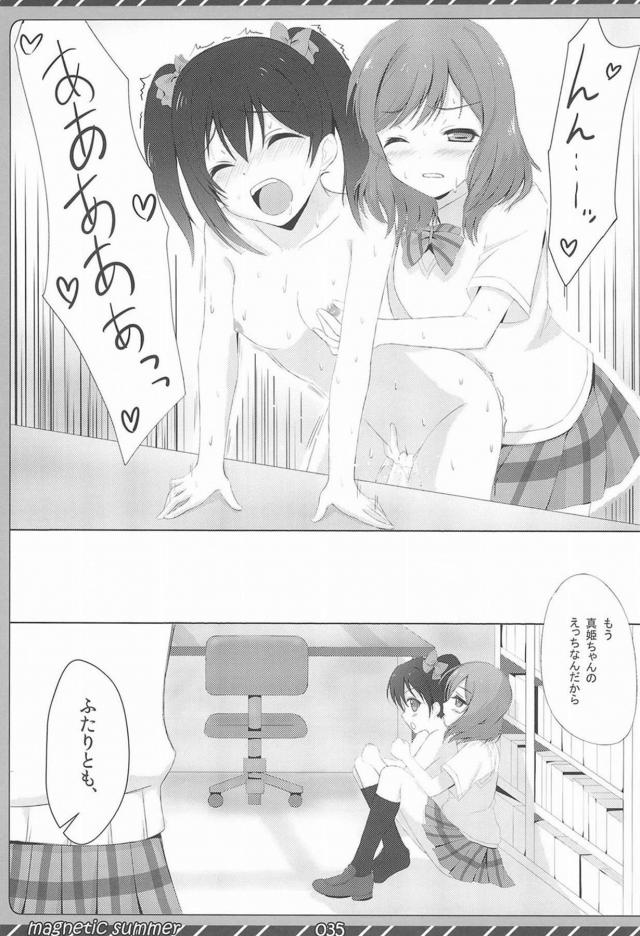 にこまきが学校で勉強しない本 <> 034