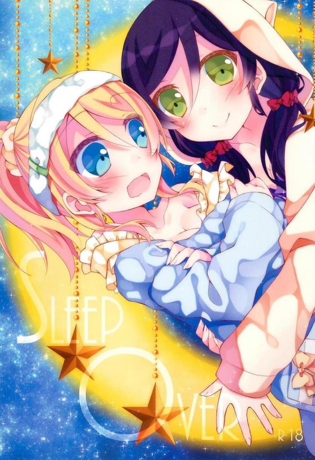 のぞえりがラブラブして暖めあう <> 1