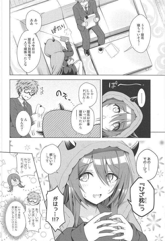 大崎姉妹に事務所で中出しする本 <> 005