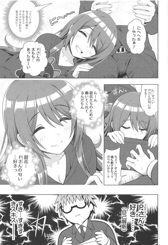 大崎姉妹に事務所で中出しする本 <> 006