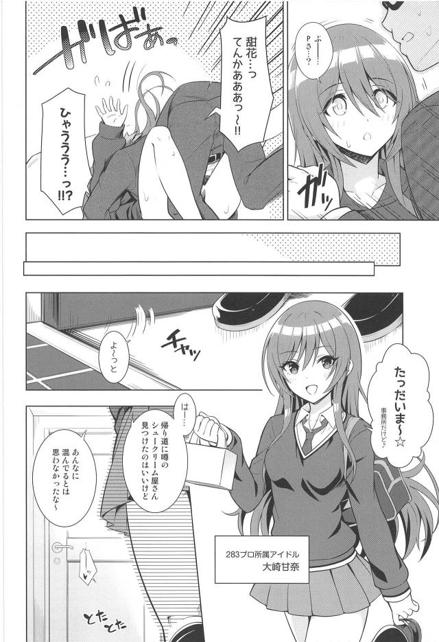 大崎姉妹に事務所で中出しする本 <> 007
