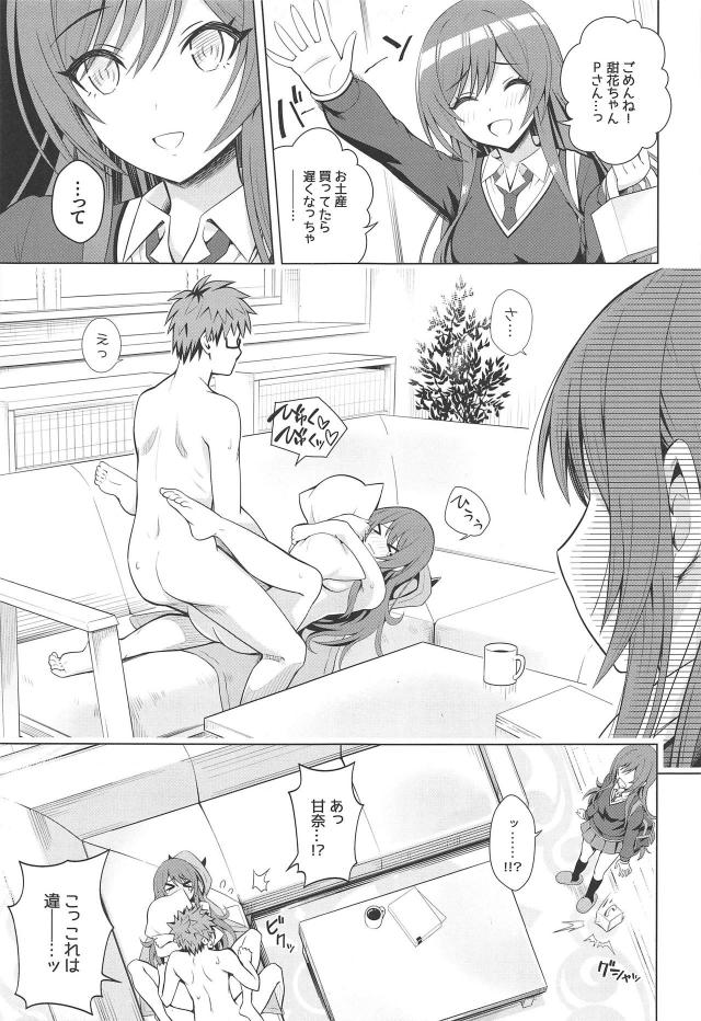 大崎姉妹に事務所で中出しする本 <> 008