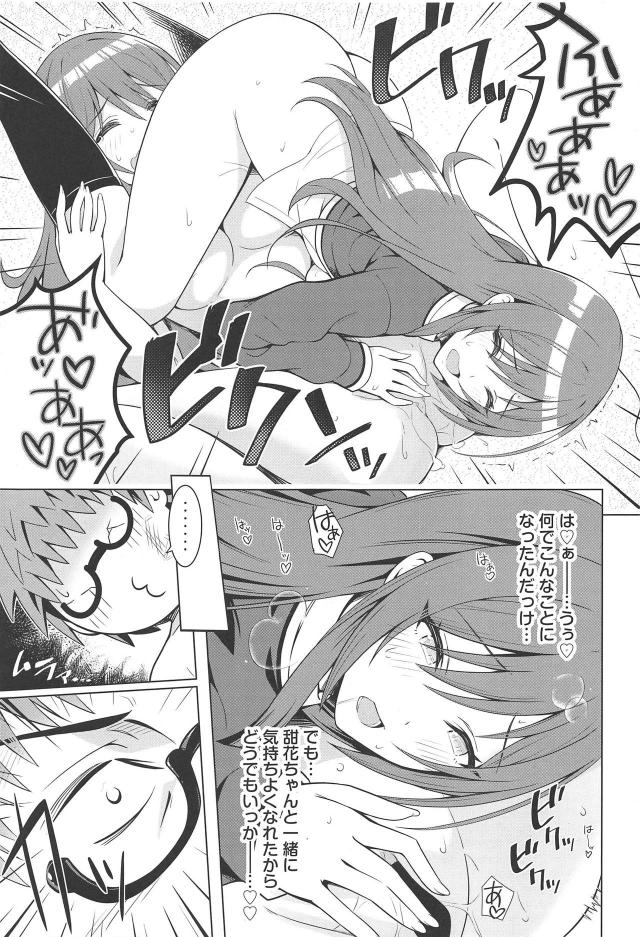 大崎姉妹に事務所で中出しする本 <> 014