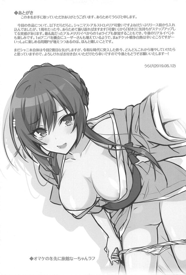 大崎姉妹に事務所で中出しする本 <> 020