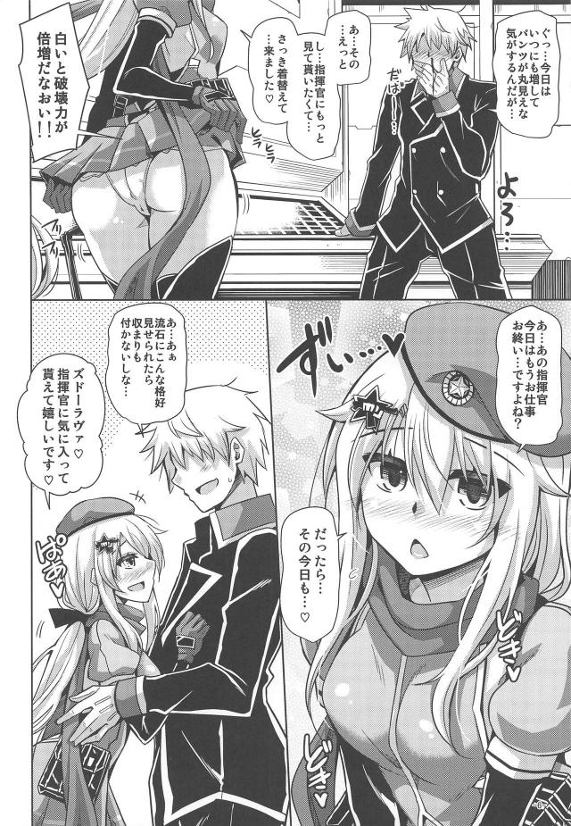 染みつき白パンパンモロ少女とイチャラブだいしゅきセックス <> 005