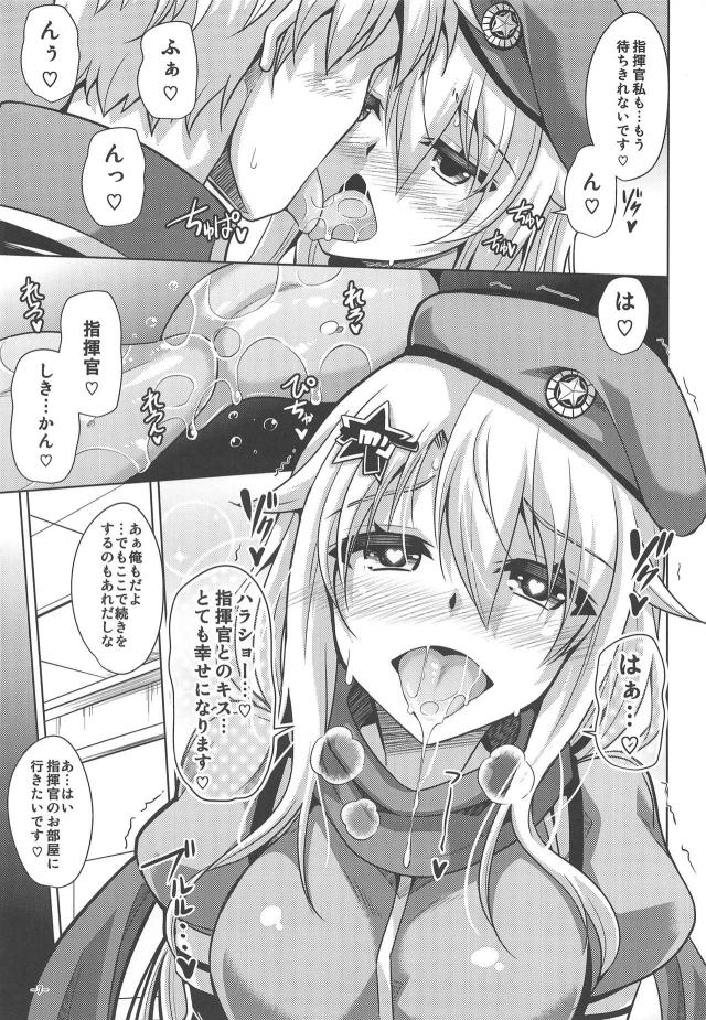 染みつき白パンパンモロ少女とイチャラブだいしゅきセックス <> 006