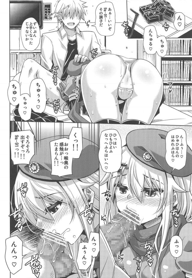 染みつき白パンパンモロ少女とイチャラブだいしゅきセックス <> 007