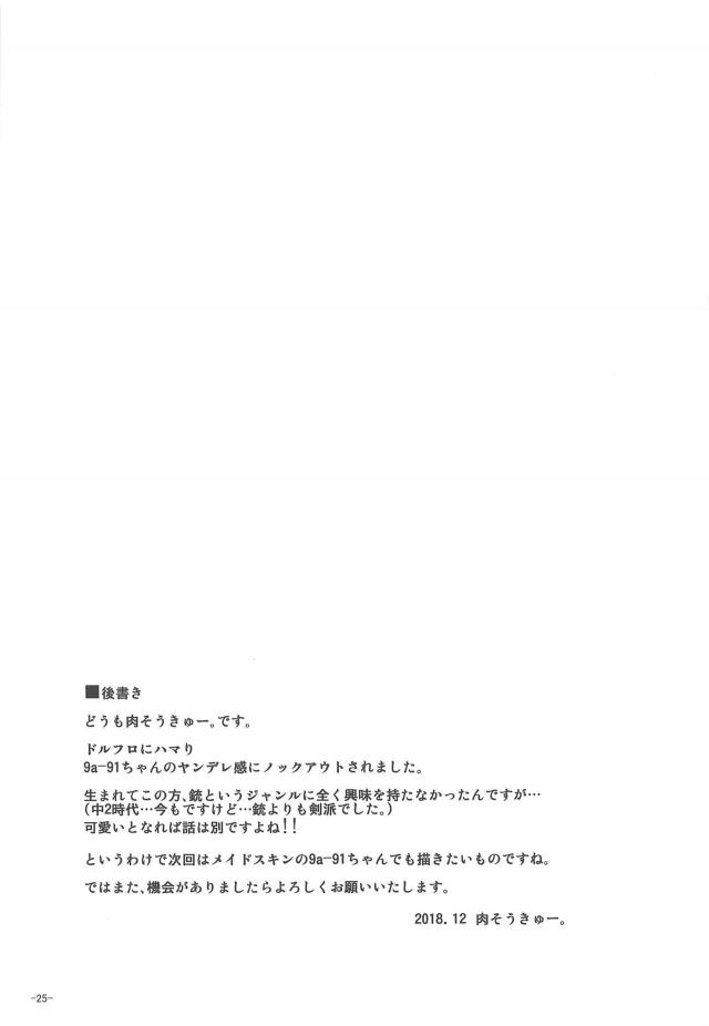 染みつき白パンパンモロ少女とイチャラブだいしゅきセックス <> 024