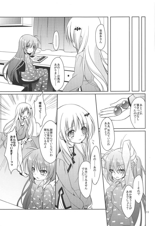 ROOMMATE LABYRINTH <> 010