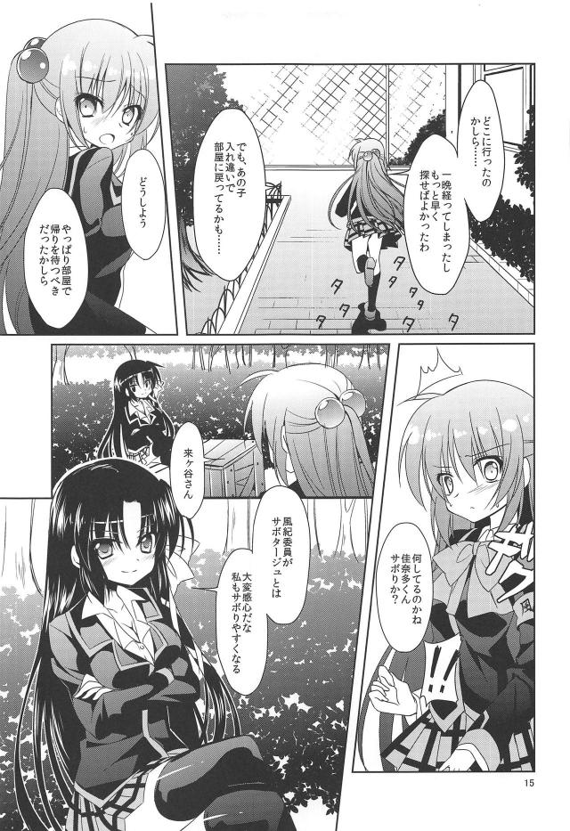 ROOMMATE LABYRINTH <> 014