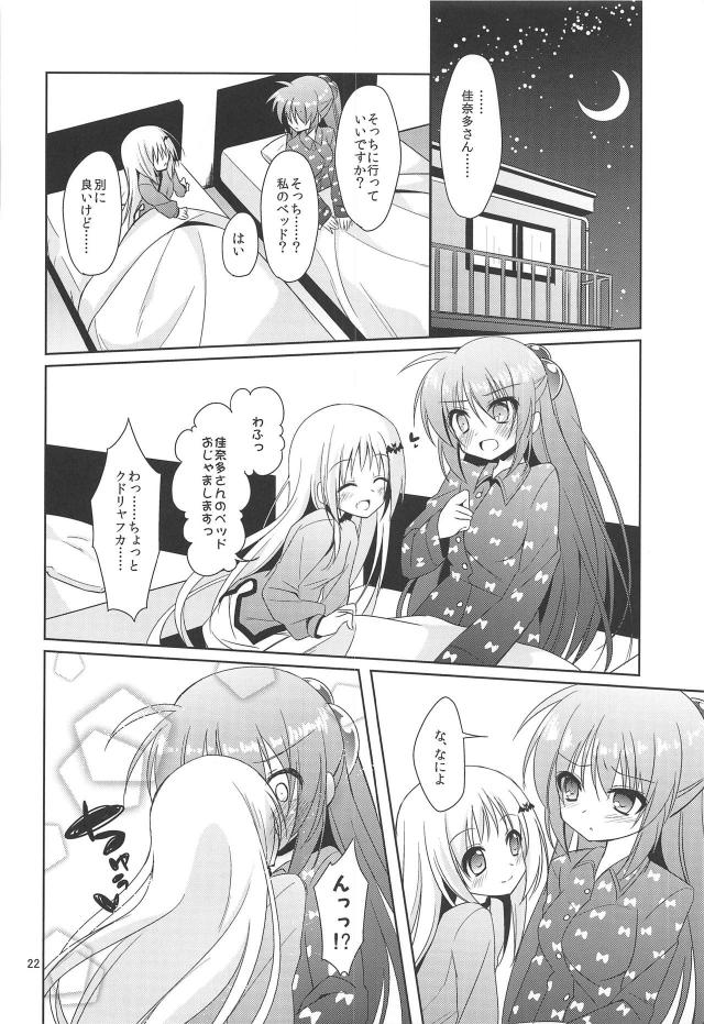 ROOMMATE LABYRINTH <> 021