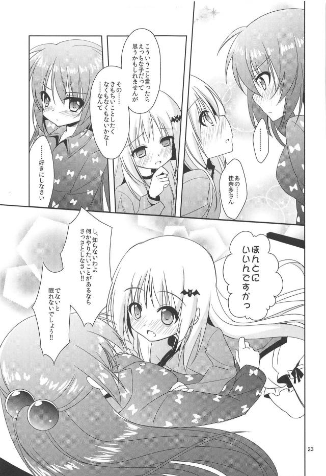ROOMMATE LABYRINTH <> 022