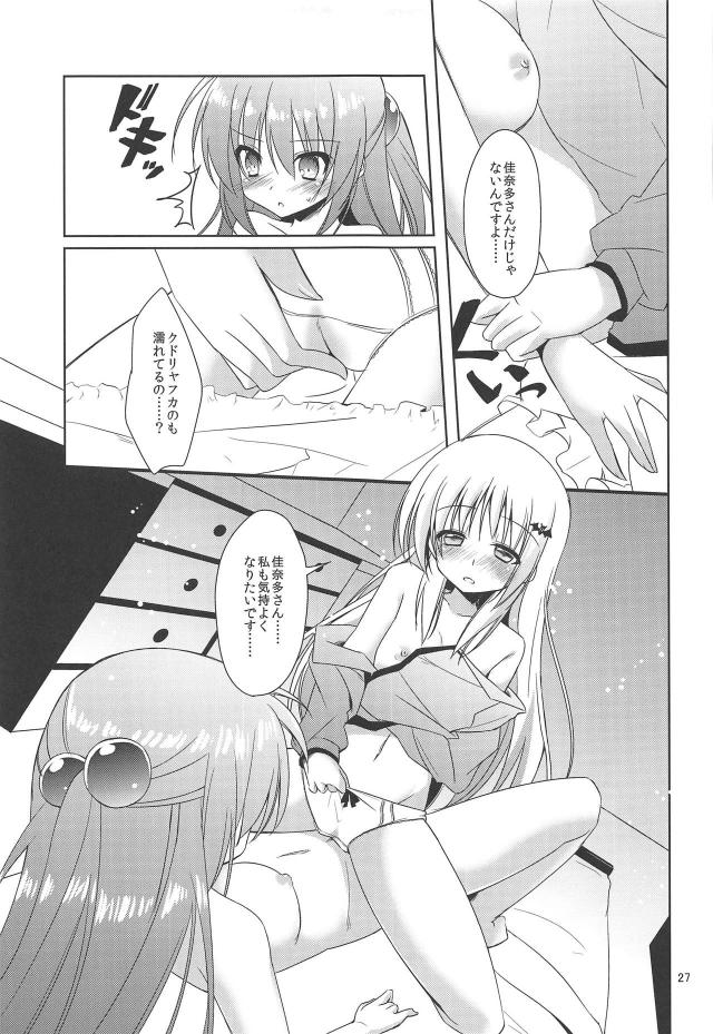 ROOMMATE LABYRINTH <> 026