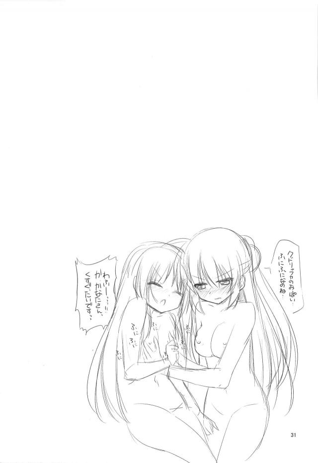 ROOMMATE LABYRINTH <> 030