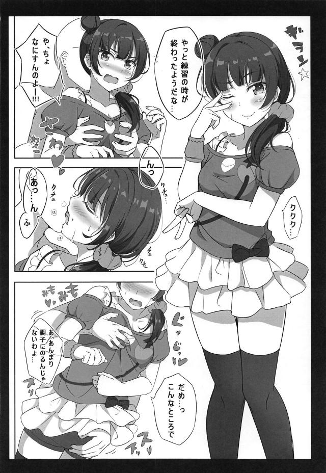 練習終わりのアイドルと即セックス <> 003